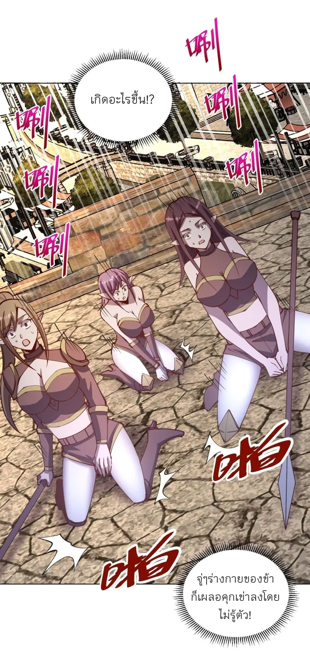 King Star Emperor ตอนที่ 230 หน้า 8