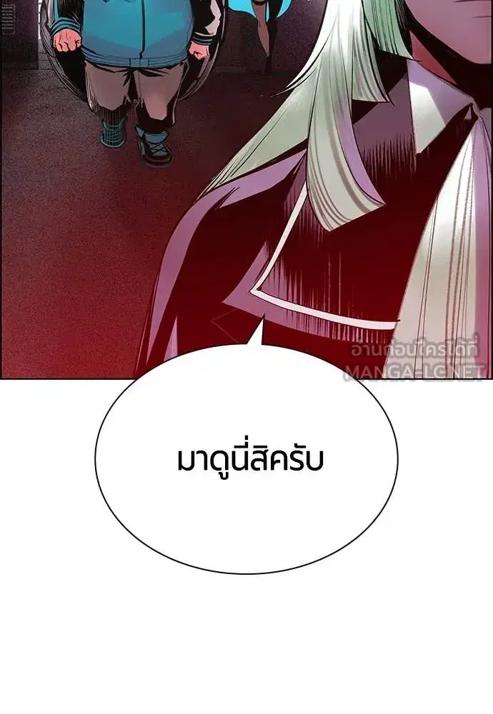 Jungle Juice ตอนที่ 190 หน้า 13