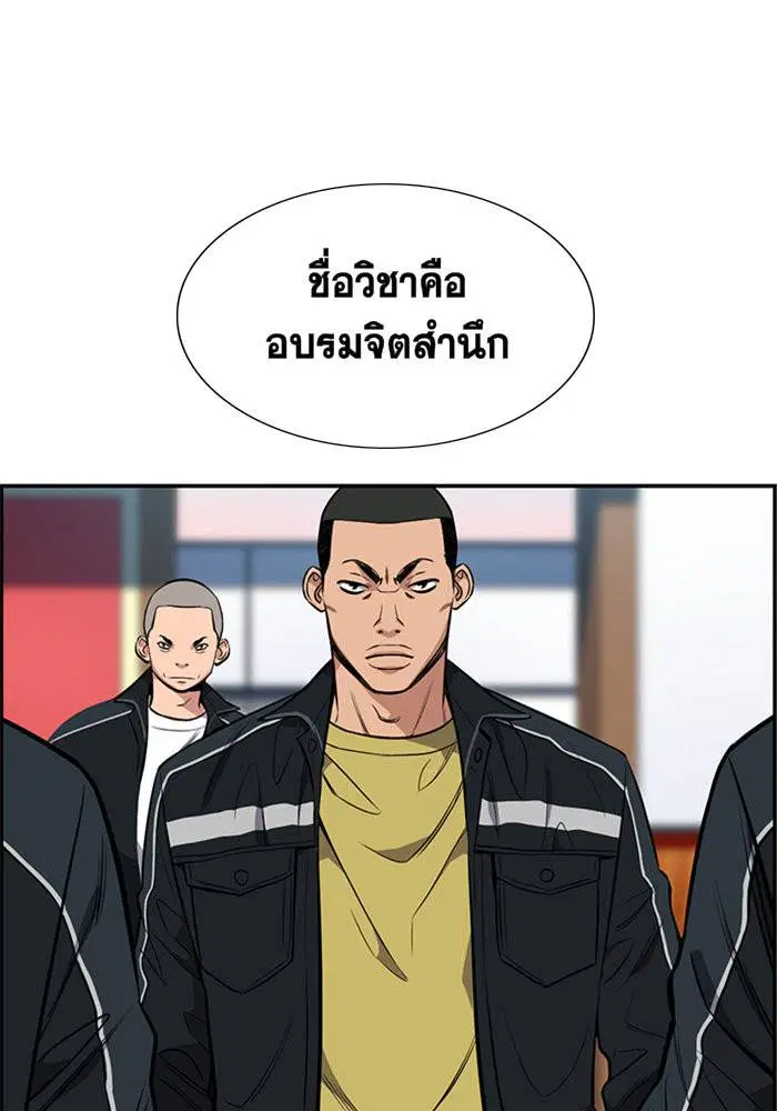 True Education ตอนที่ 8 หน้า 130