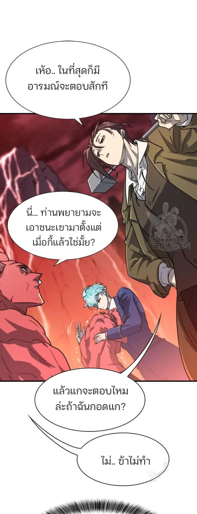 The Greatest Estate Developer ตอนที่ 112 หน้า 34