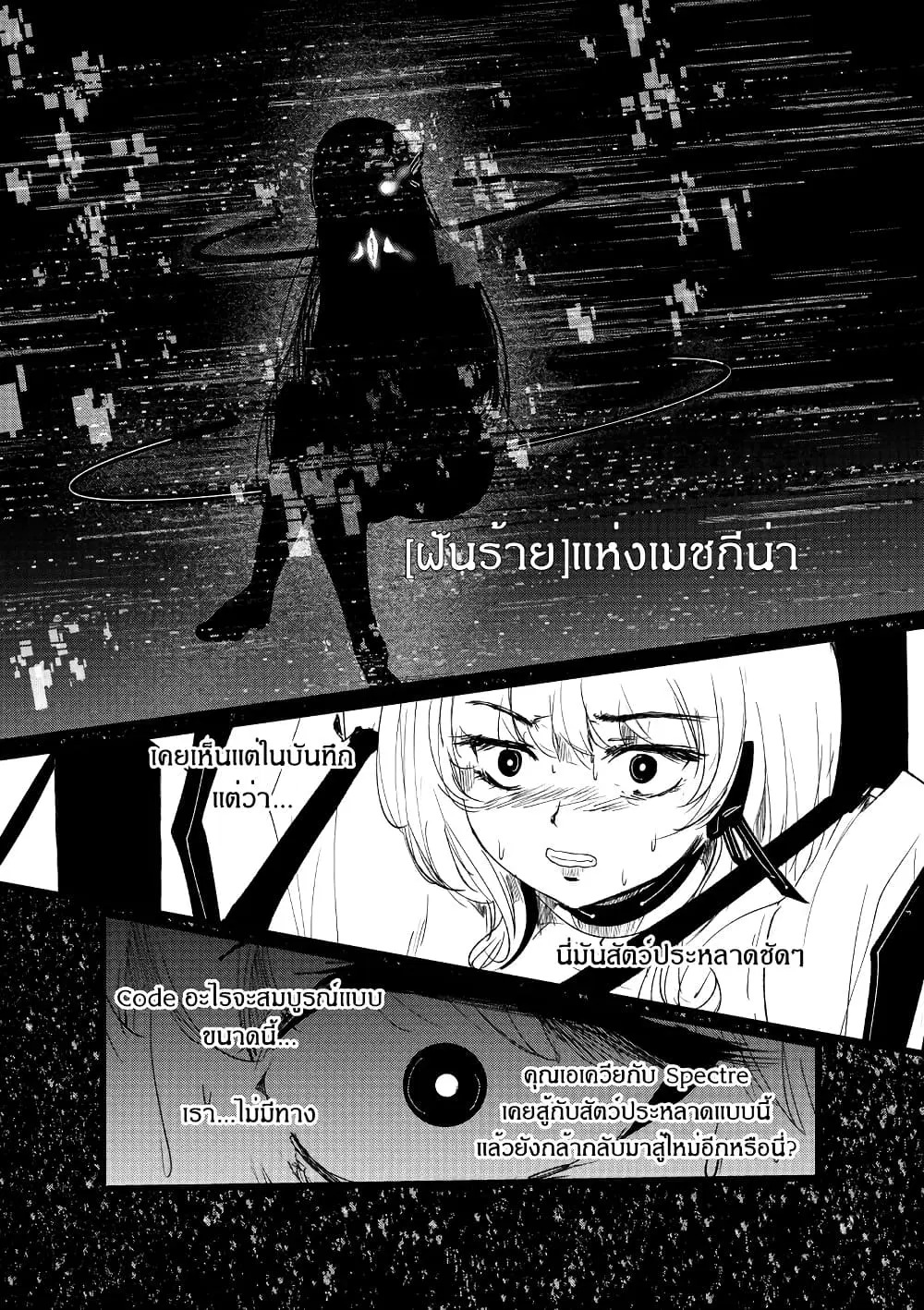 Path A waY ตอนที่ 210 หน้า 27