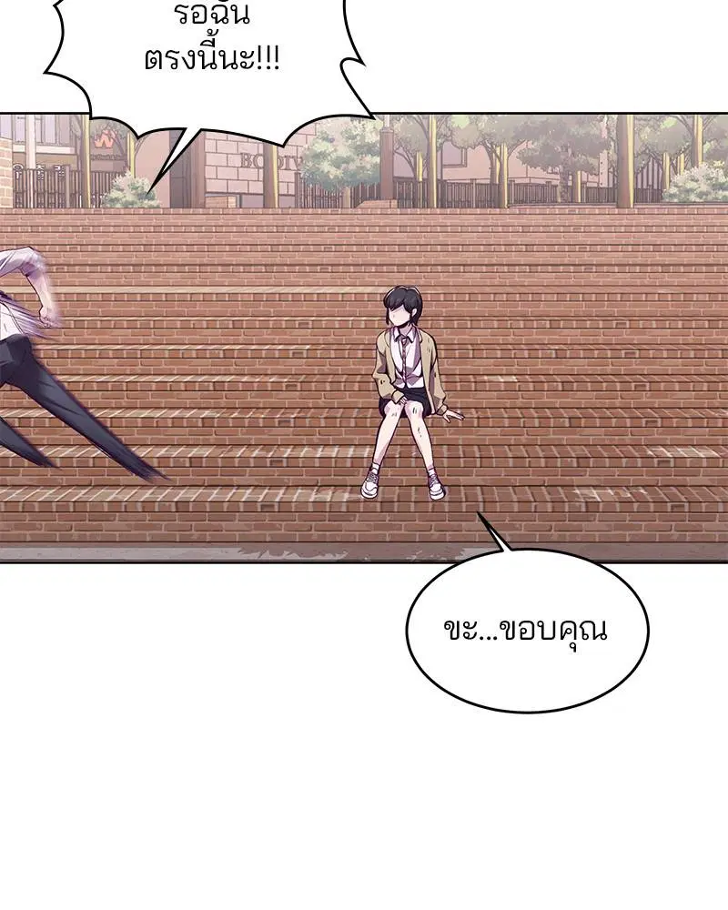 The Boy of Death ตอนที่ 47 หน้า 121