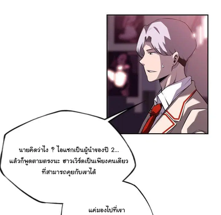 SuperNova ตอนที่ 99 หน้า 64