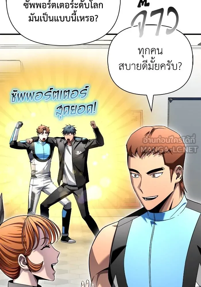 Superhuman Battlefield เกมของยอดมนุษย์ ตอนที่ 109 หน้า 18