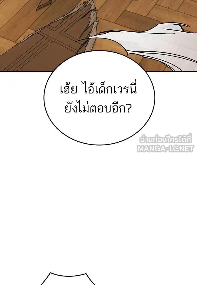 Study Group ตอนที่ 310 หน้า 27