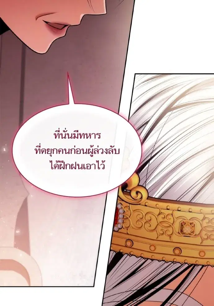 I Am the Queen in This Life ตอนที่ 127 หน้า 100
