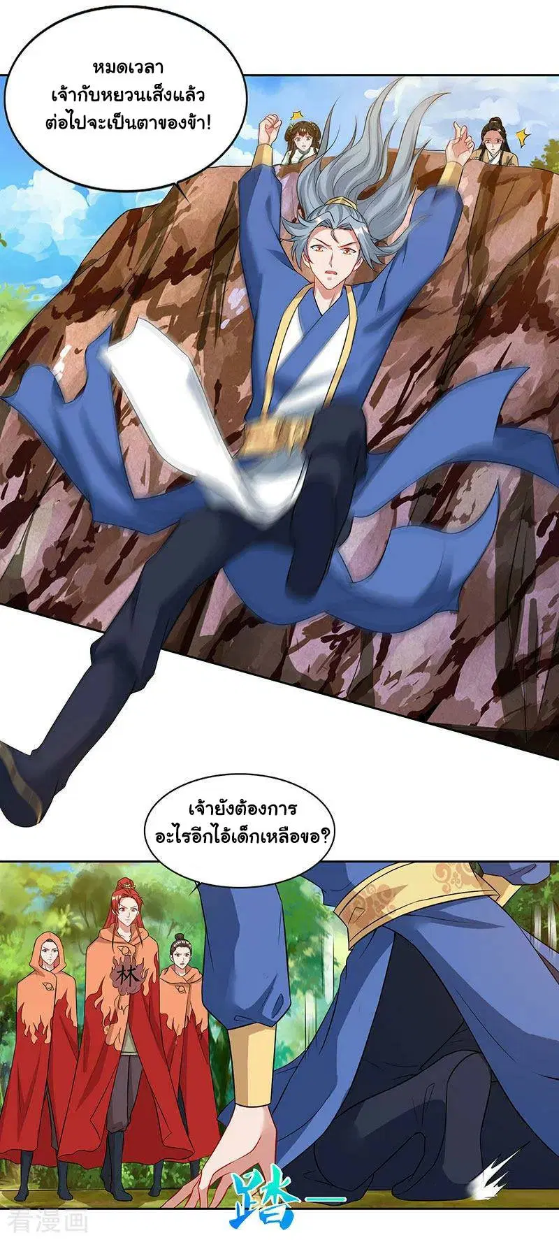 Reborn 80,000 years ตอนที่ 66 หน้า 22