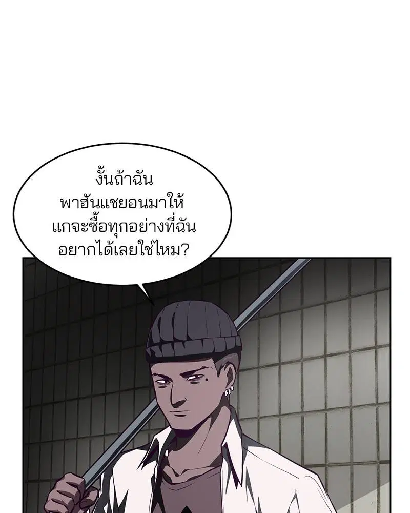 The Boy of Death ตอนที่ 41 หน้า 124