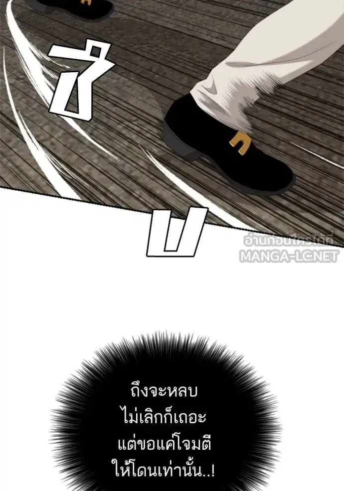 Bad Guy ตอนที่ 240 หน้า 41