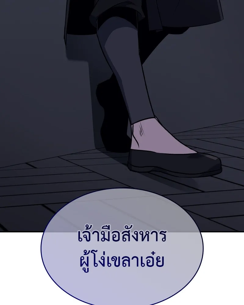 I Reincarnated As The Crazed Heir เกิดอีกทีเป็นว่าที่ประมุขลัทธิมาร ตอนที่ 106 หน้า 218