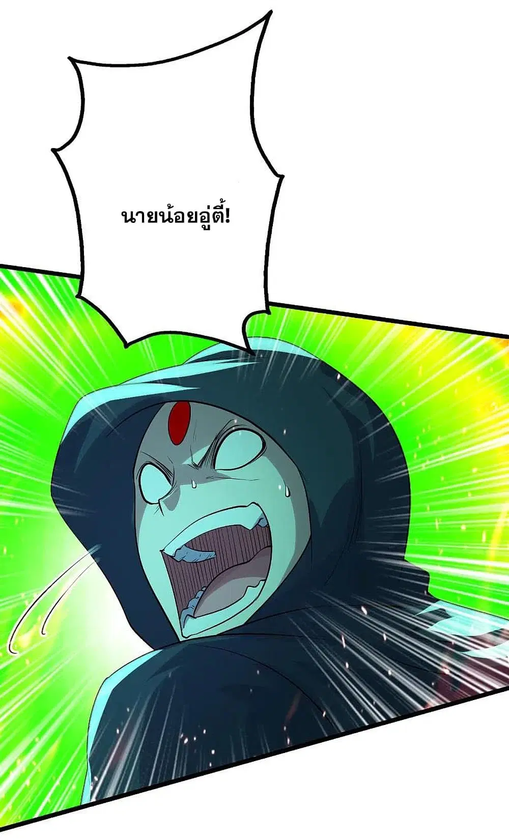 Matchless Emperor ตอนที่ 198 หน้า 30