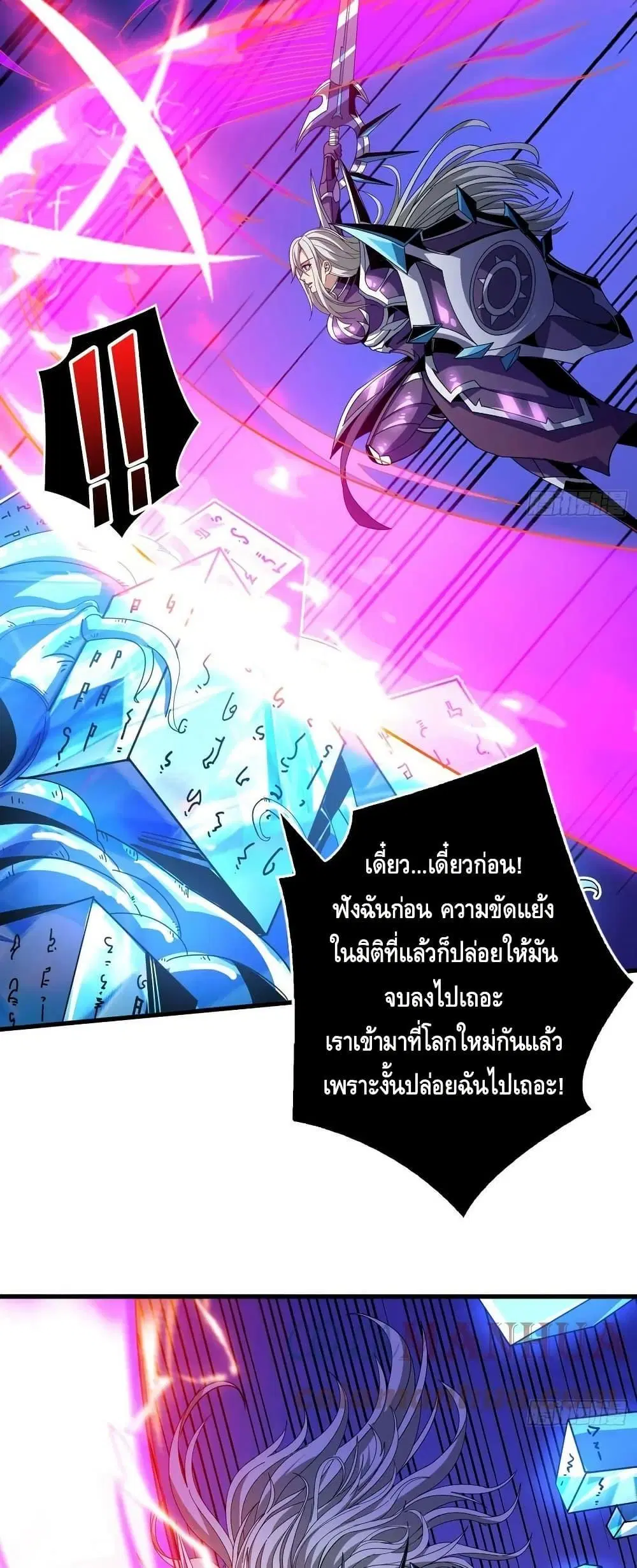 King Account at the Start ตอนที่ 305 หน้า 12