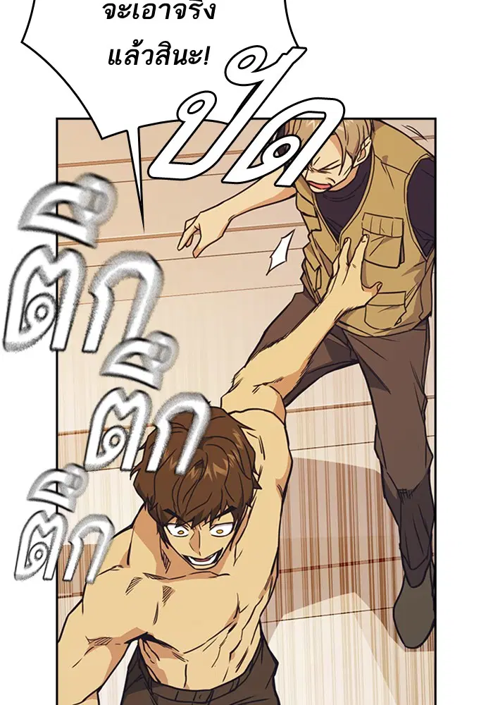 Study Group ตอนที่ 100 หน้า 118