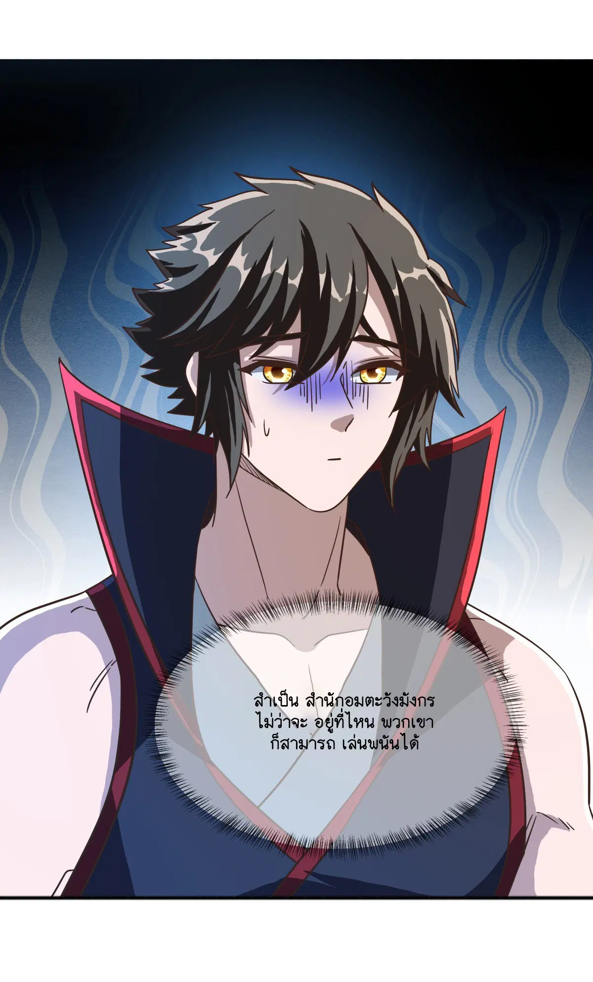 Peerless Battle Spirit ตอนที่ 698 หน้า 19