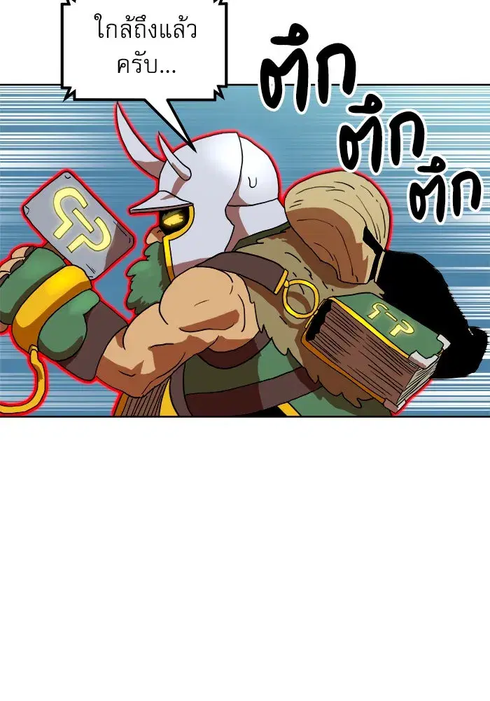 Double Click ตอนที่ 66 หน้า 17