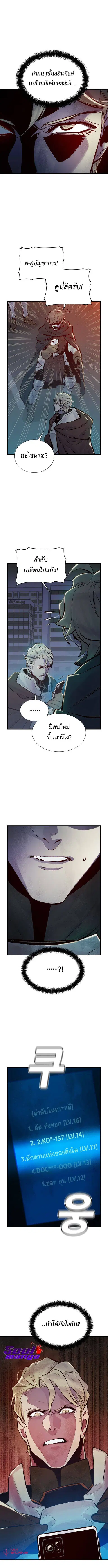 The Lone Necromancer ตอนที่ 54 หน้า 15