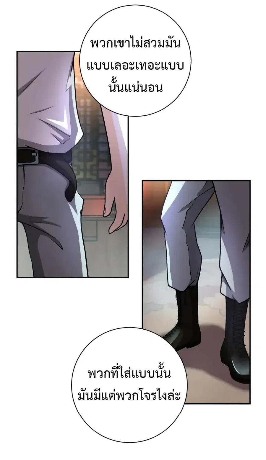 Apocalyptic Super System ตอนที่ 99 หน้า 31