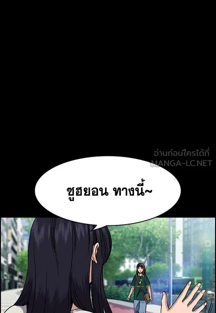 True Education ตอนที่ 149 หน้า 36
