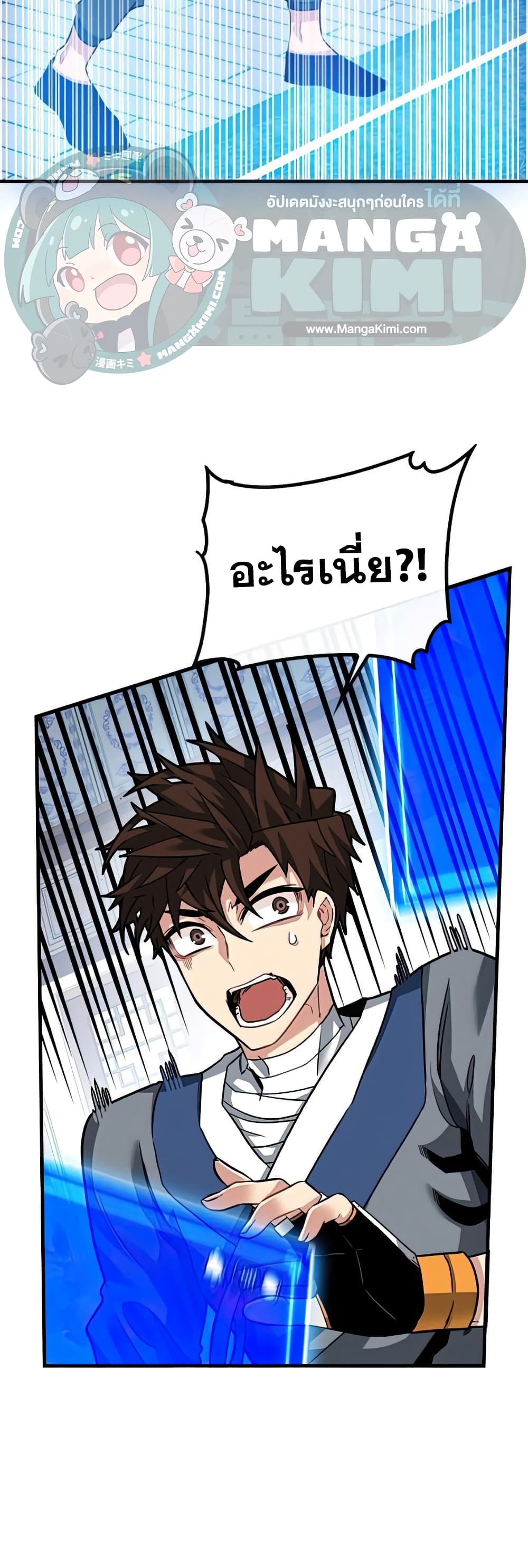 SSS-Class Gacha Hunter ตอนที่ 49 หน้า 17