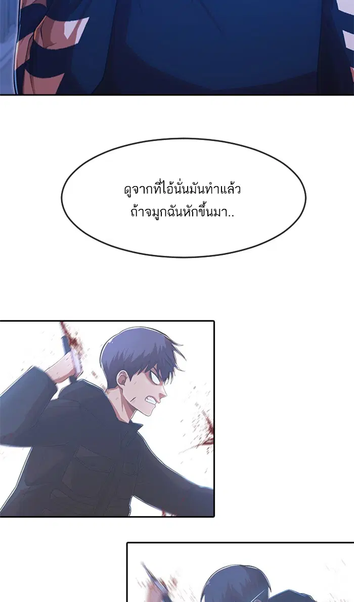 Random Chat ตอนที่ 176 หน้า 23