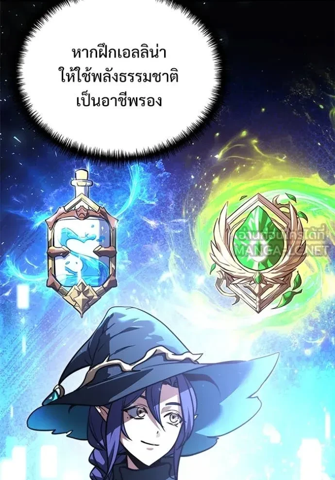 Terminally-Ill Genius Dark Knight อัศวินดำล่าท้าเวลา ตอนที่ 105 หน้า 170