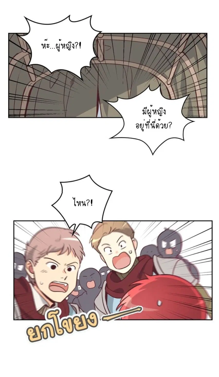 The Knight and Her Emperor ตอนที่ 2 หน้า 5