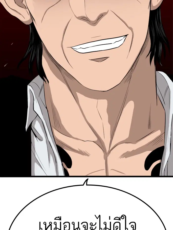Bad Guy ตอนที่ 11 หน้า 176