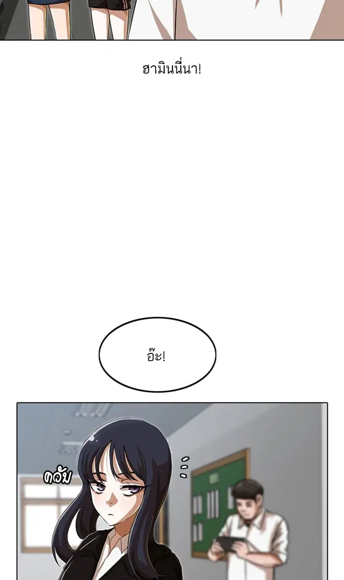 Random Chat ตอนที่ 87 หน้า 19