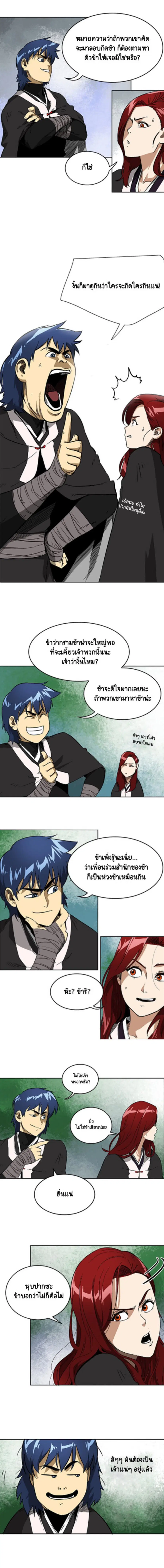 Infinite Level Up In Murim ตอนที่ 35 หน้า 7