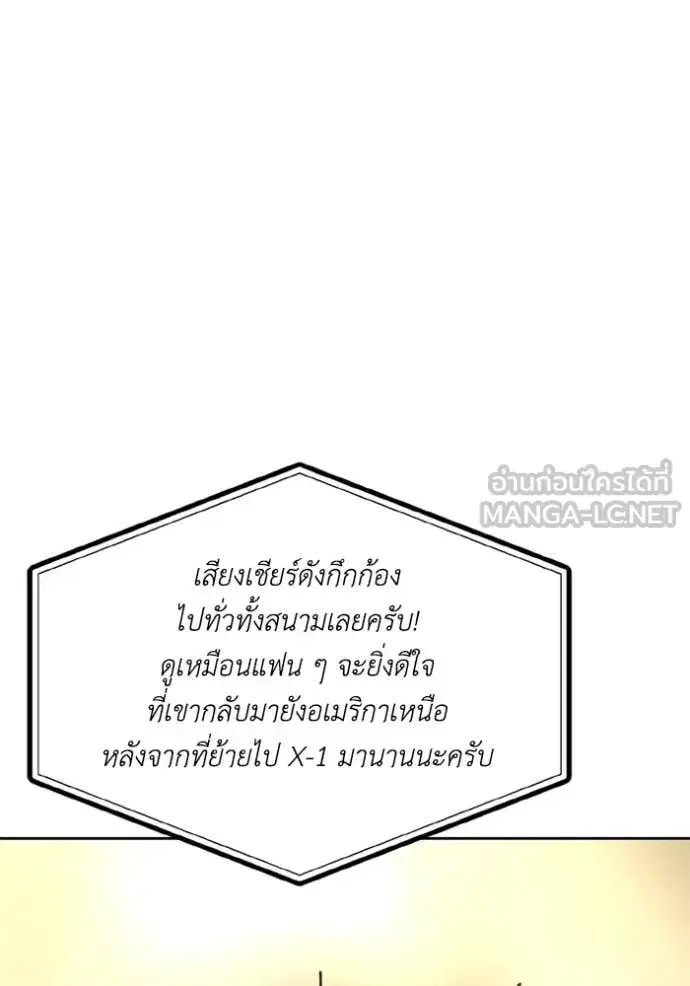 King of the Octagon ตอนที่ 178 หน้า 30