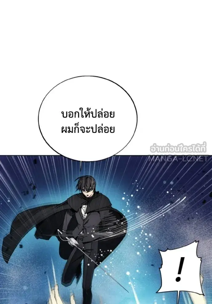 How to Live as a Villain ตอนที่ 141 หน้า 81