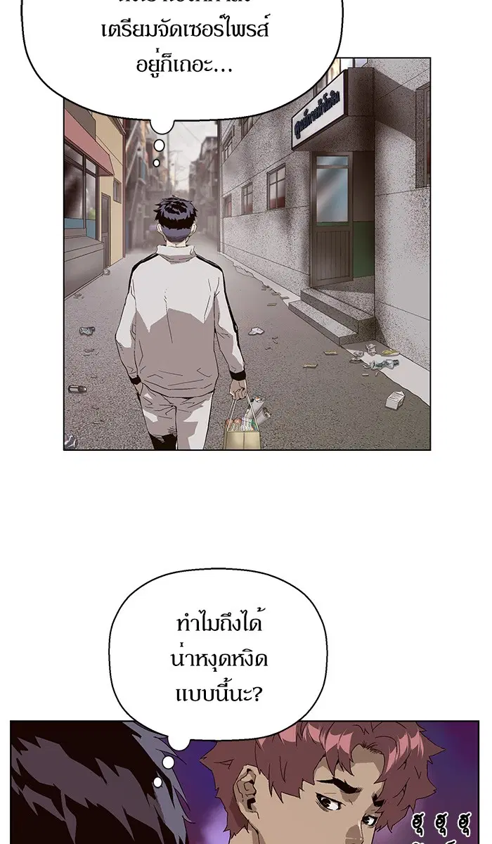Weak Hero ตอนที่ 147 หน้า 17