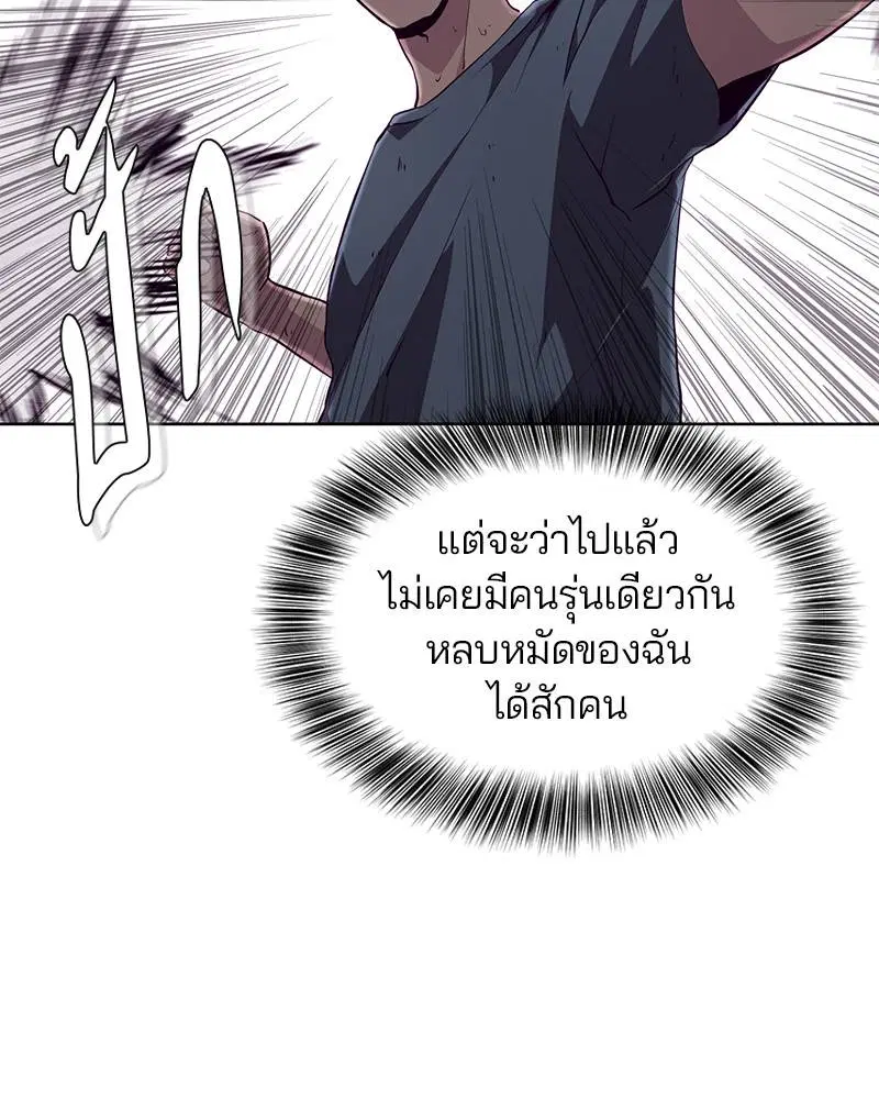 The Boy of Death ตอนที่ 46 หน้า 92