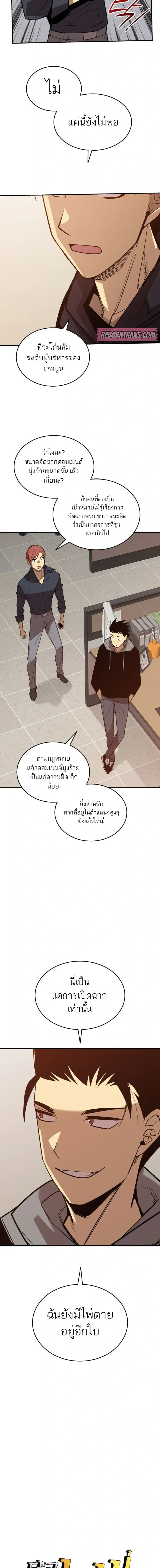 Worn and Torn Newbie ตอนที่ 210 หน้า 2