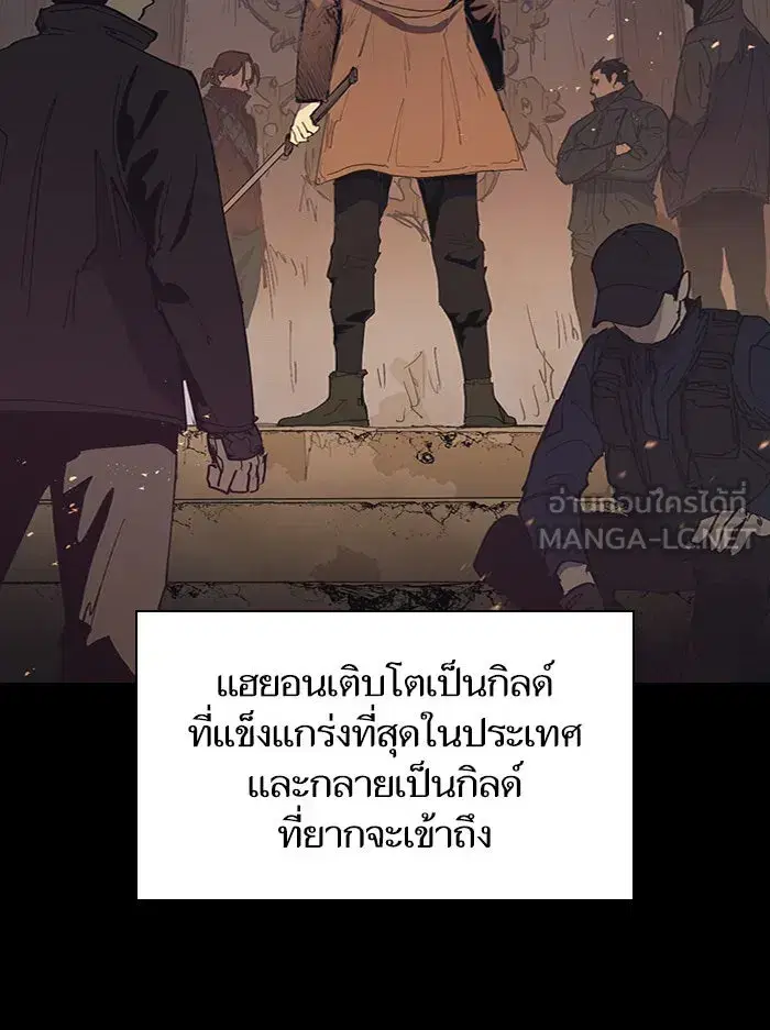 The S-Classes That I Raised (My S-Class Hunters) ตอนที่ 3 หน้า 18