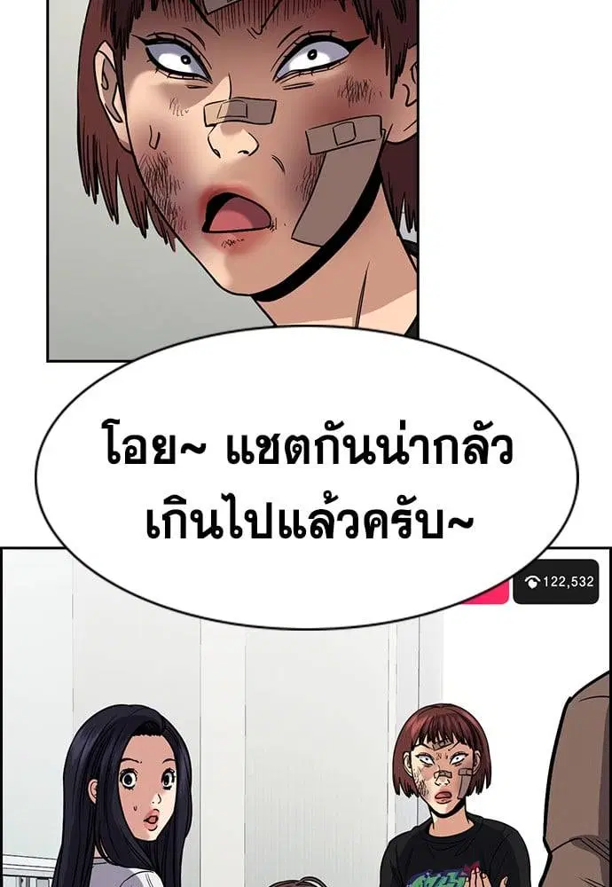 True Education ตอนที่ 150 หน้า 132