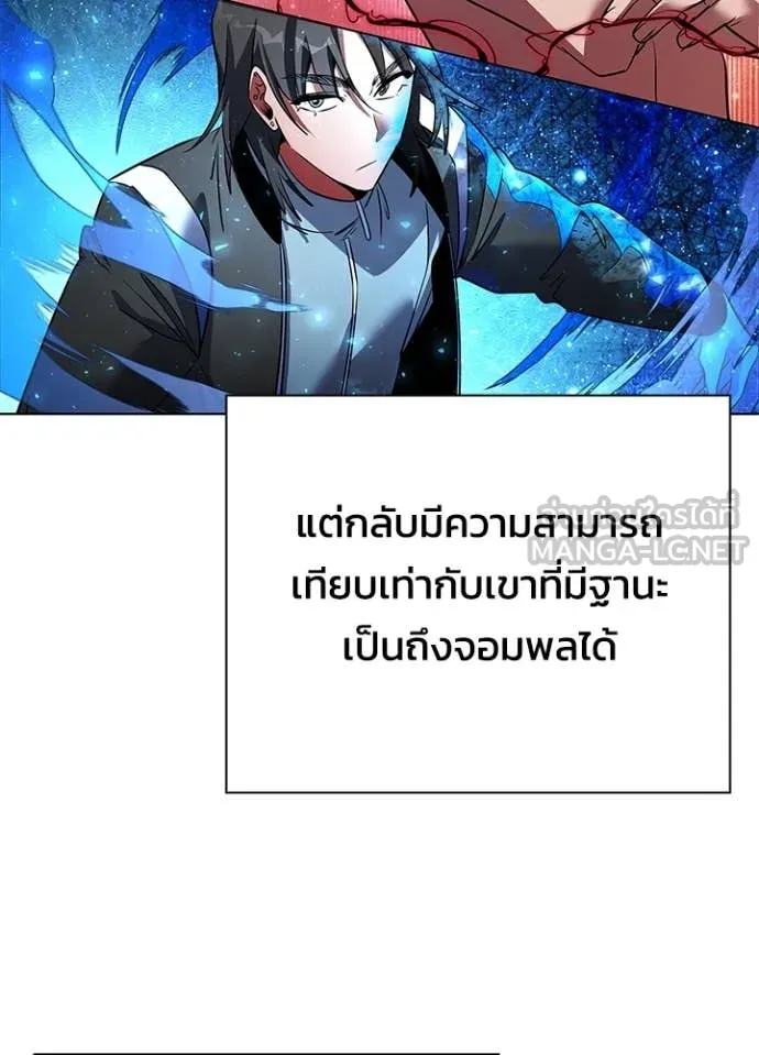 Night of the Ogre ตอนที่ 86 หน้า 72