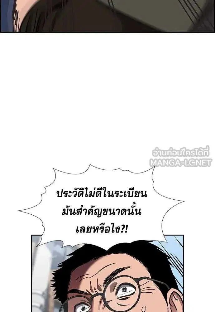 True Education ตอนที่ 225 หน้า 98