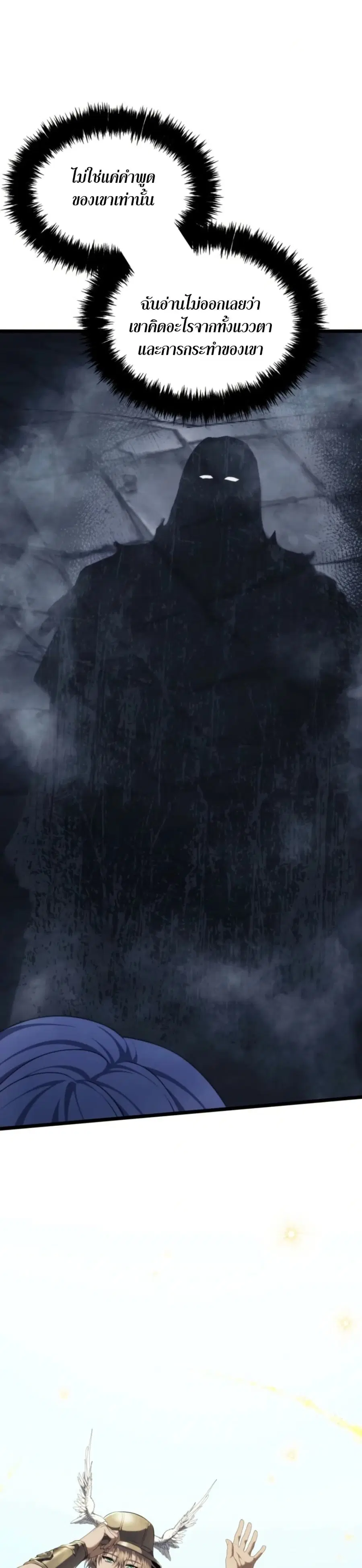 Ranker Who Lives A Second Time ตอนที่ 210 หน้า 14