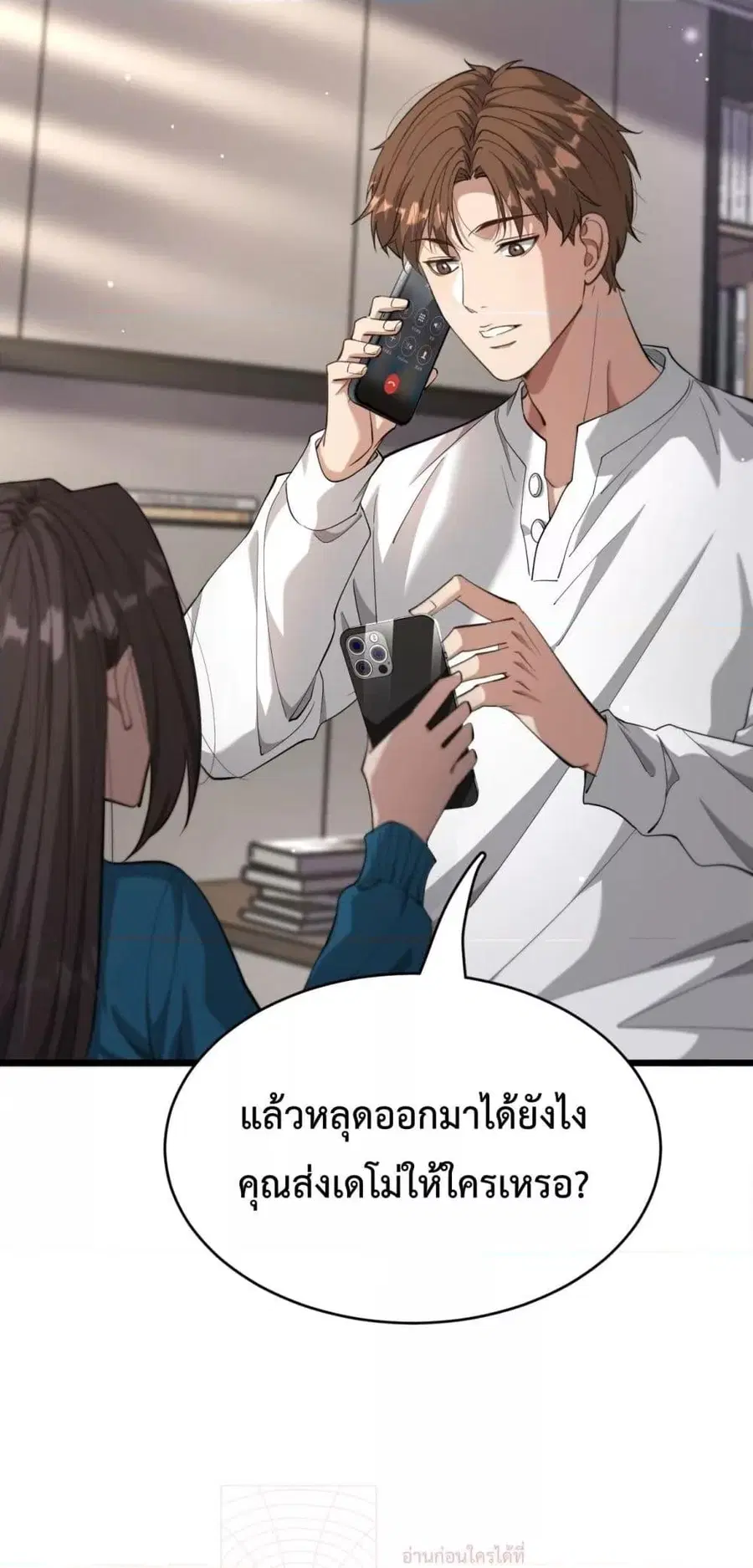 i’m stuck on the same day for a thousand years ตอนที่ 75 หน้า 19