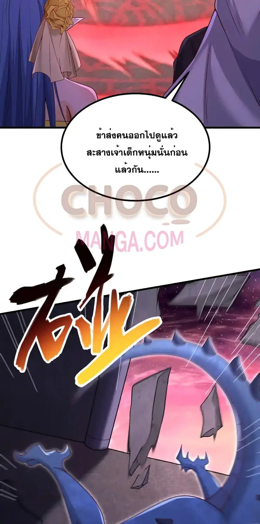I Can Become A Sword God ตอนที่ 100 หน้า 24