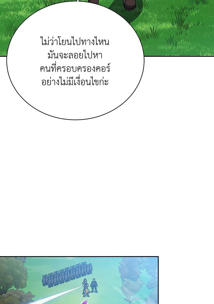 Necromancer Academy’s Genius Summoner ตอนที่ 130 หน้า 66