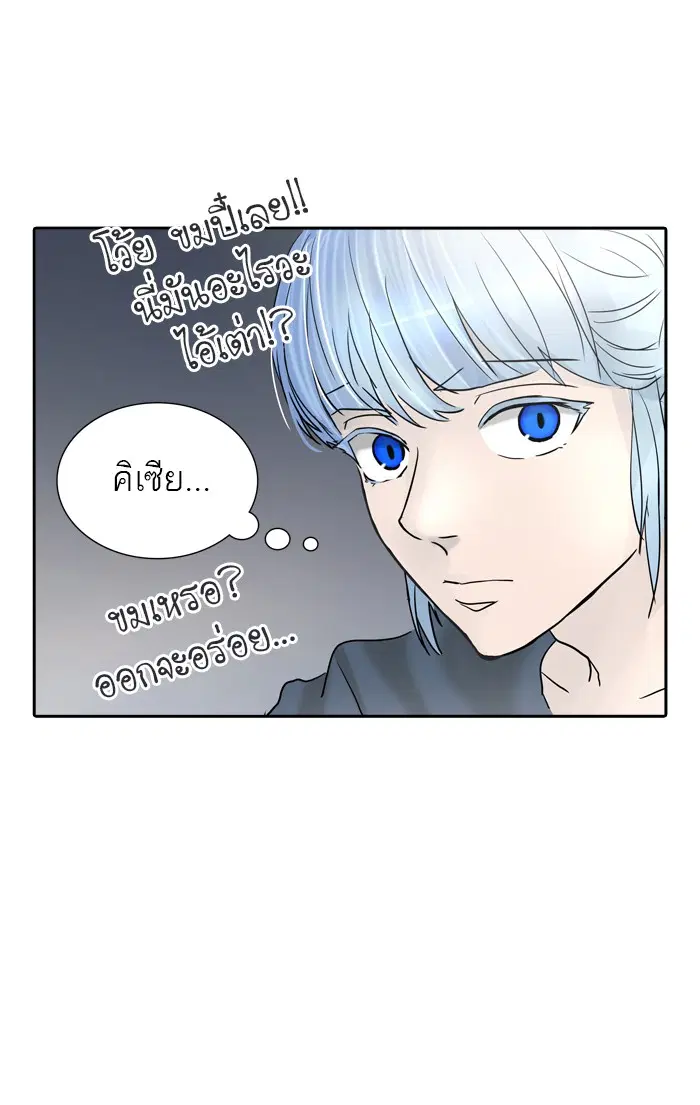 Tower of God ตอนที่ 377 หน้า 44