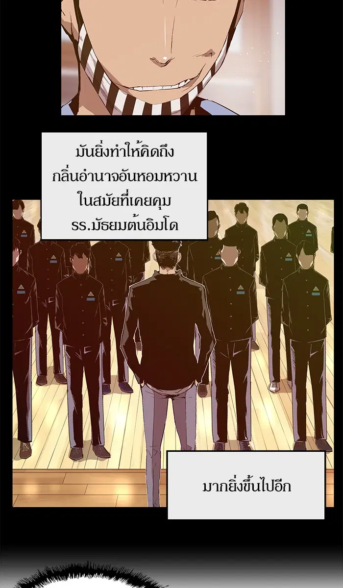 Weak Hero ตอนที่ 68 หน้า 30