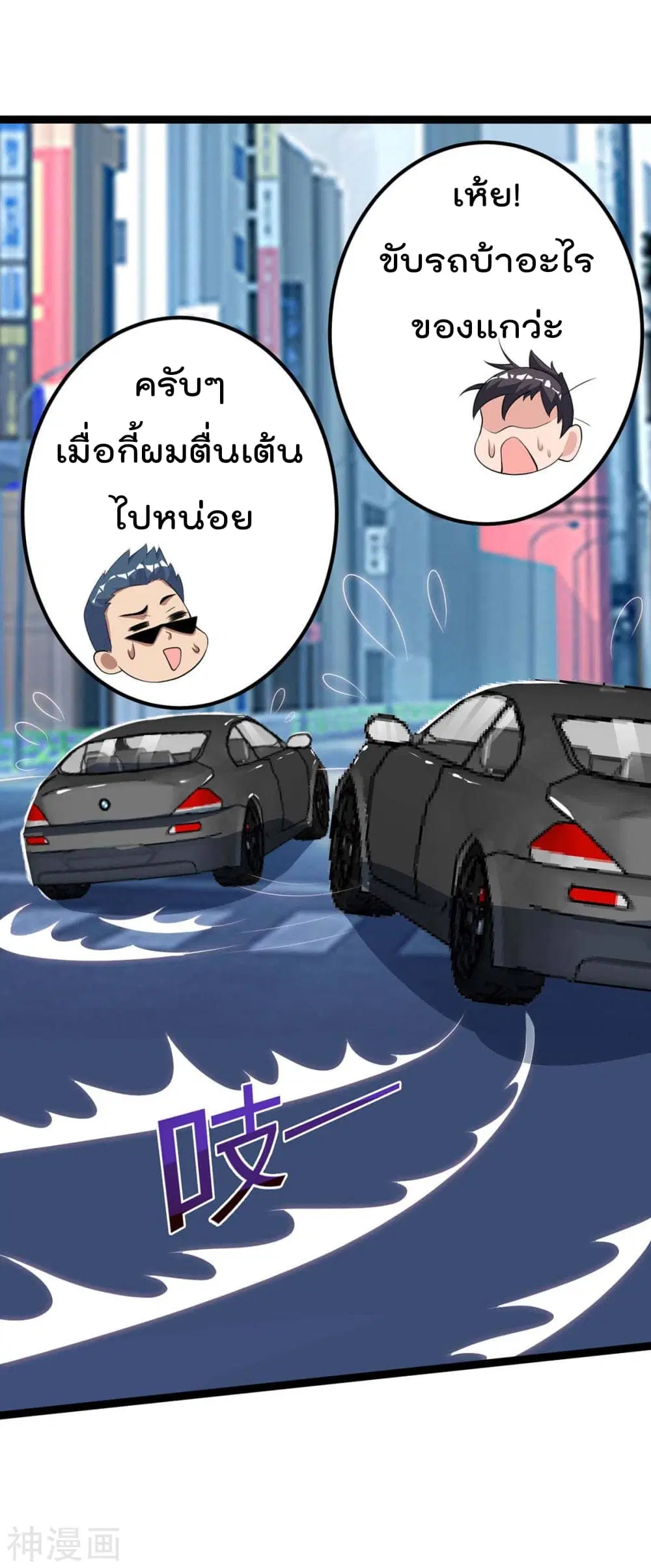 Rebirth Abandoned Less Return ตอนที่ 104 หน้า 15