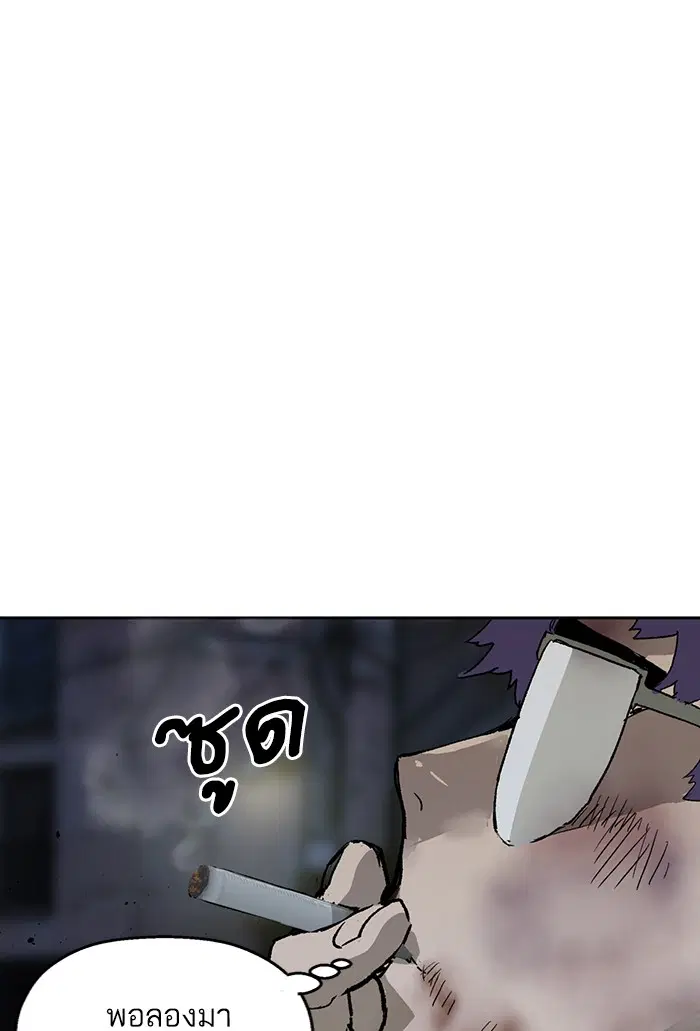 Weak Hero ตอนที่ 197 หน้า 88