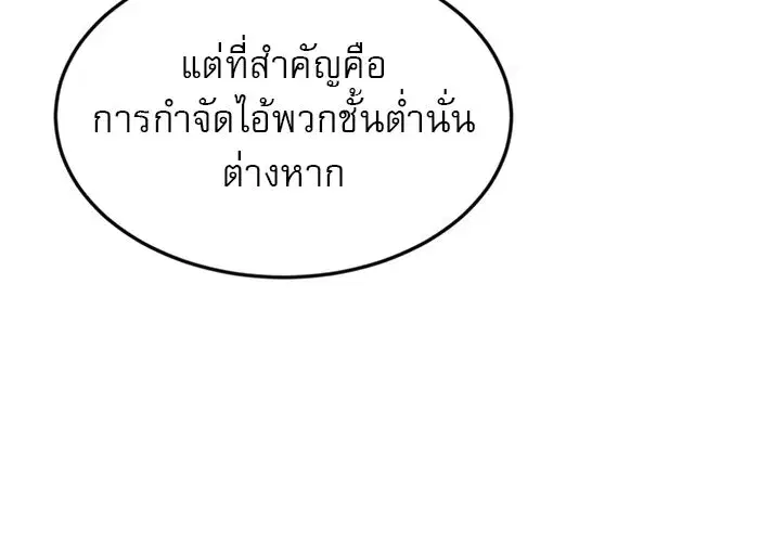 Double Click ตอนที่ 51 หน้า 110