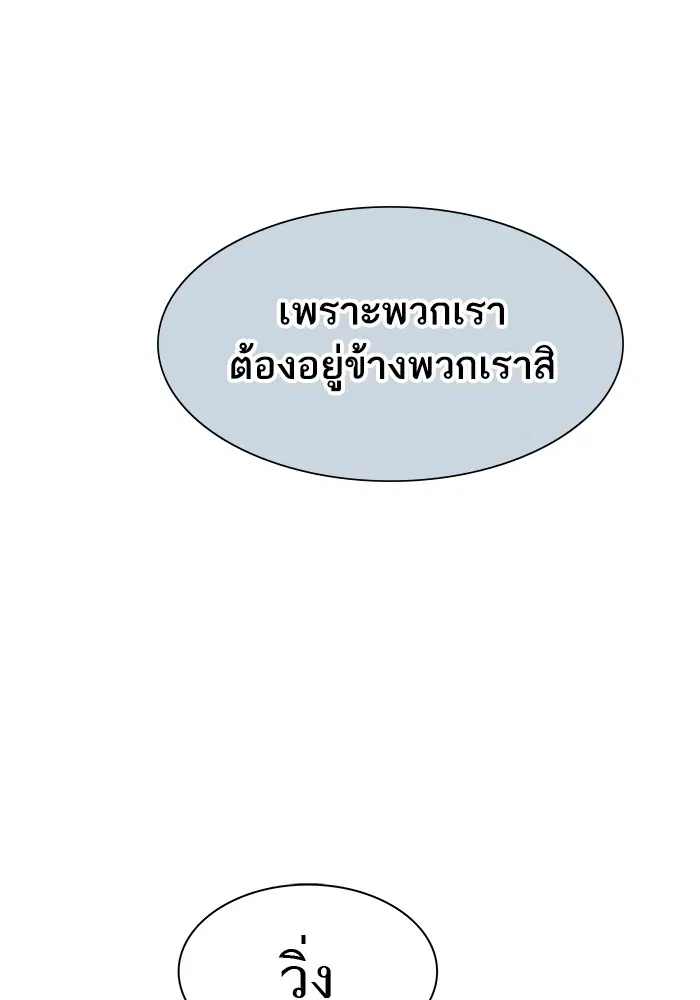 Tower of God ตอนที่ 565 หน้า 30