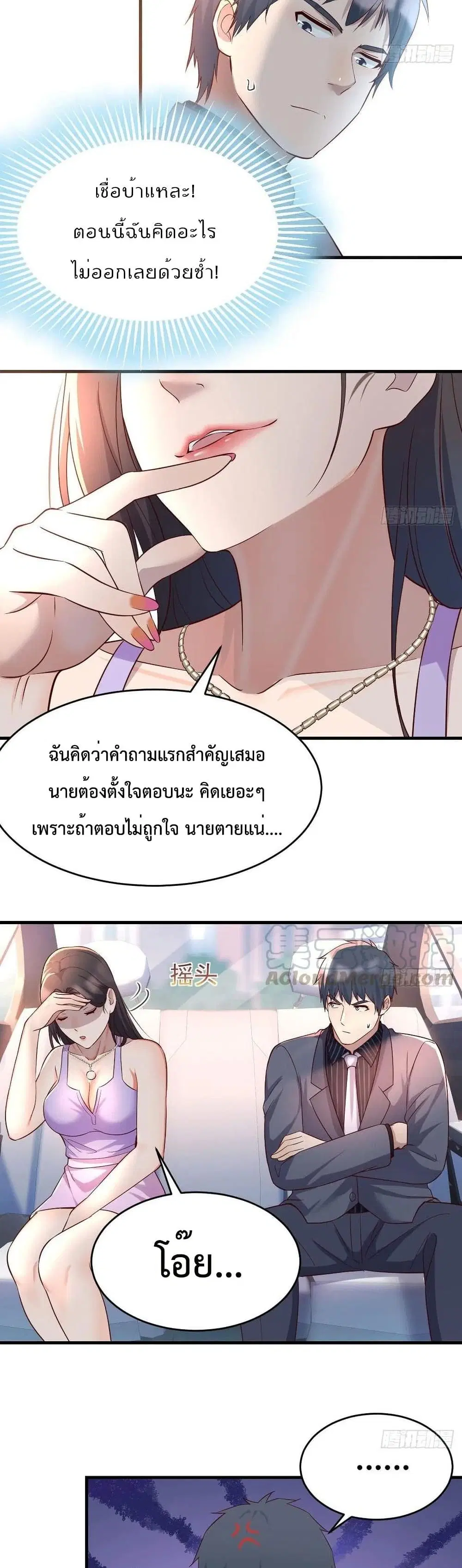 My Twin Girlfriends Loves Me So Much ตอนที่ 119 หน้า 14
