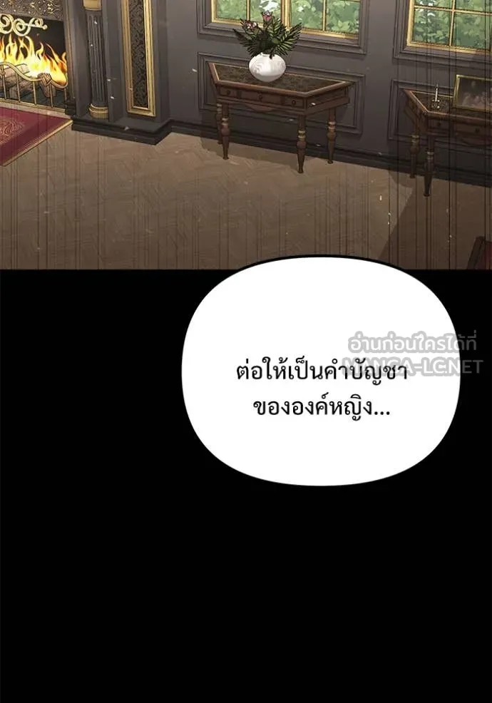 Terminally-Ill Genius Dark Knight อัศวินดำล่าท้าเวลา ตอนที่ 109 หน้า 79